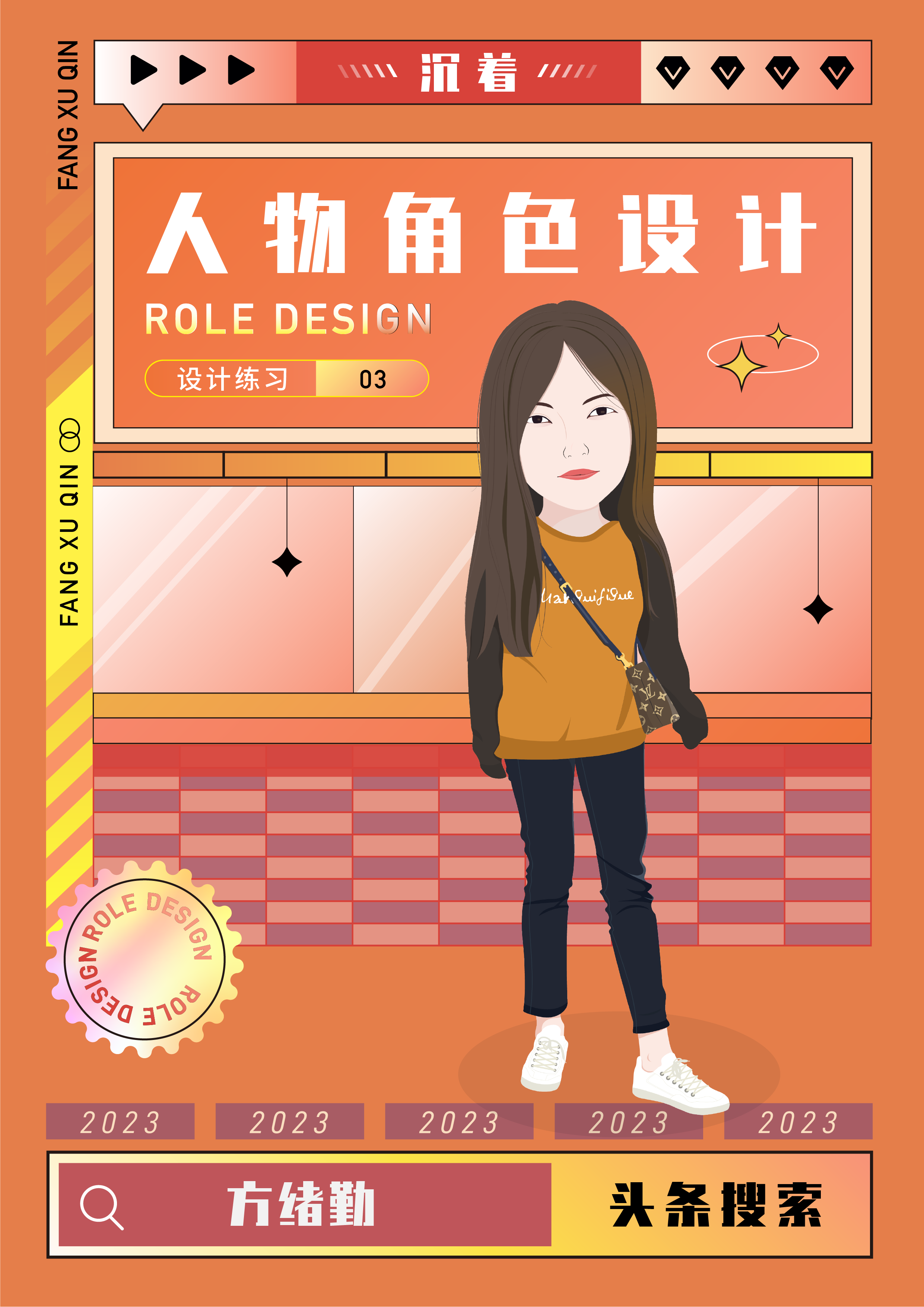 03 方绪勤老师.png