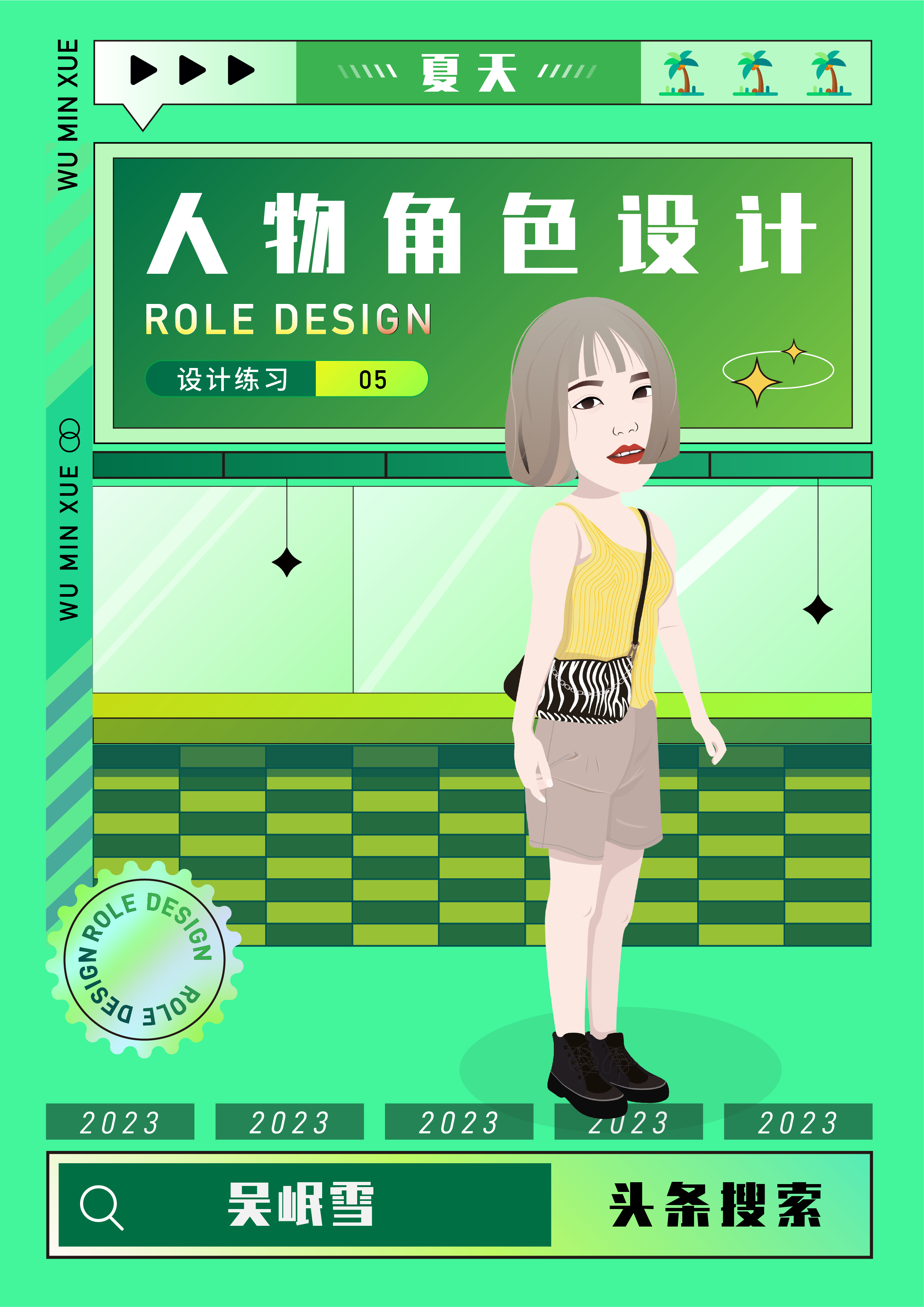 05 吴岷雪老师.png