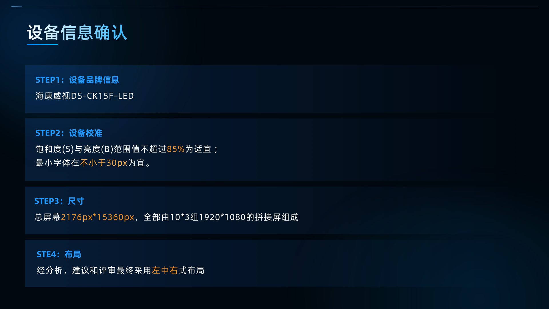 07 设备信息获取.png