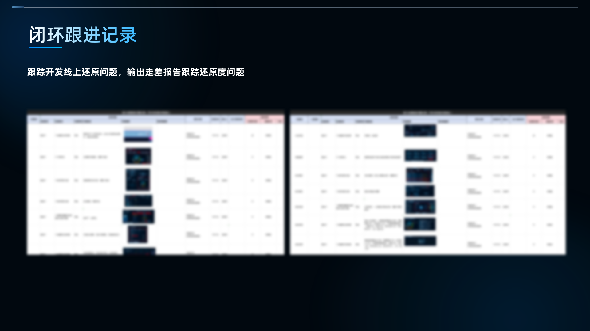 13 设计走差文档.png