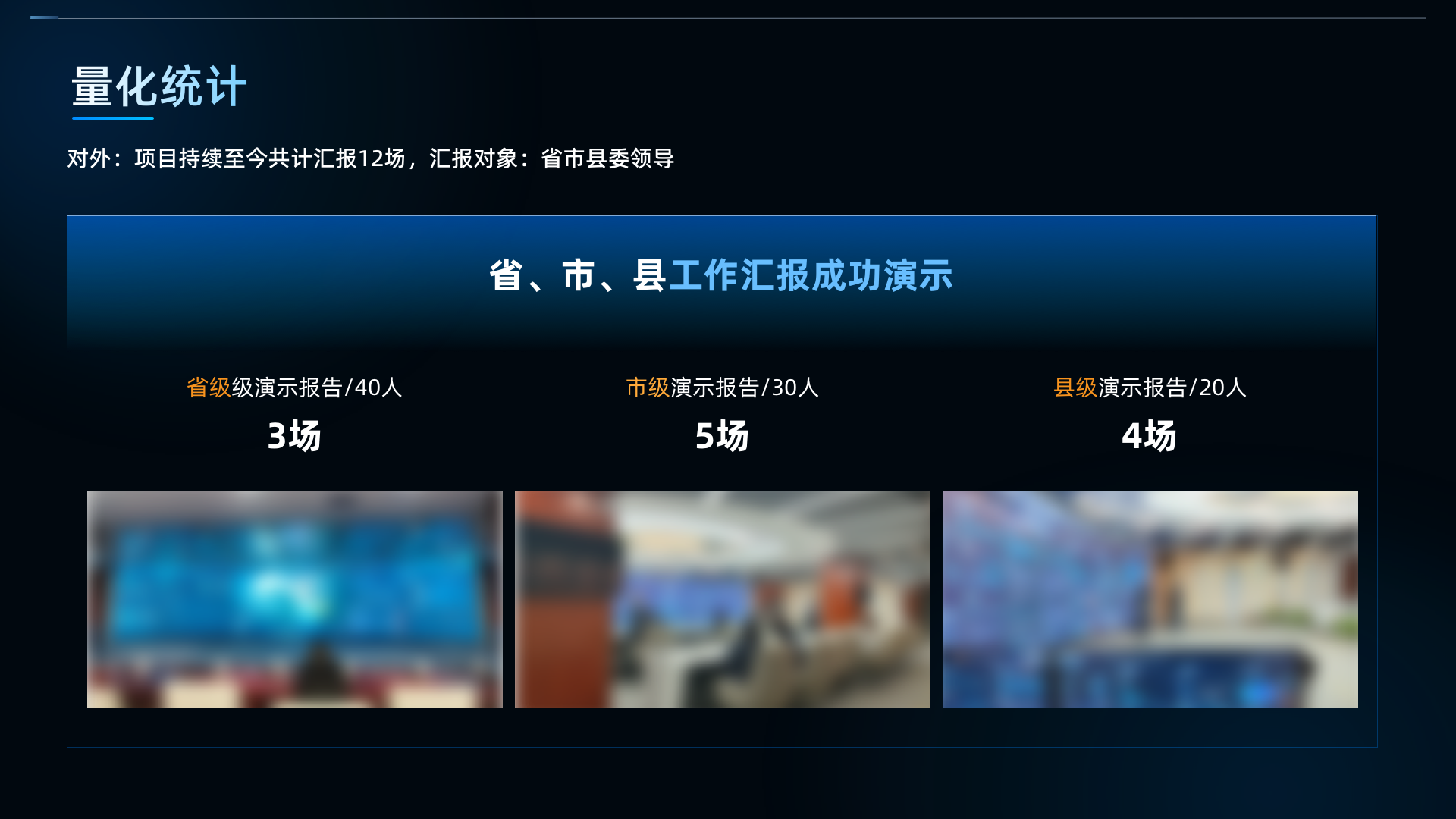 14 量化统计-iiow.png