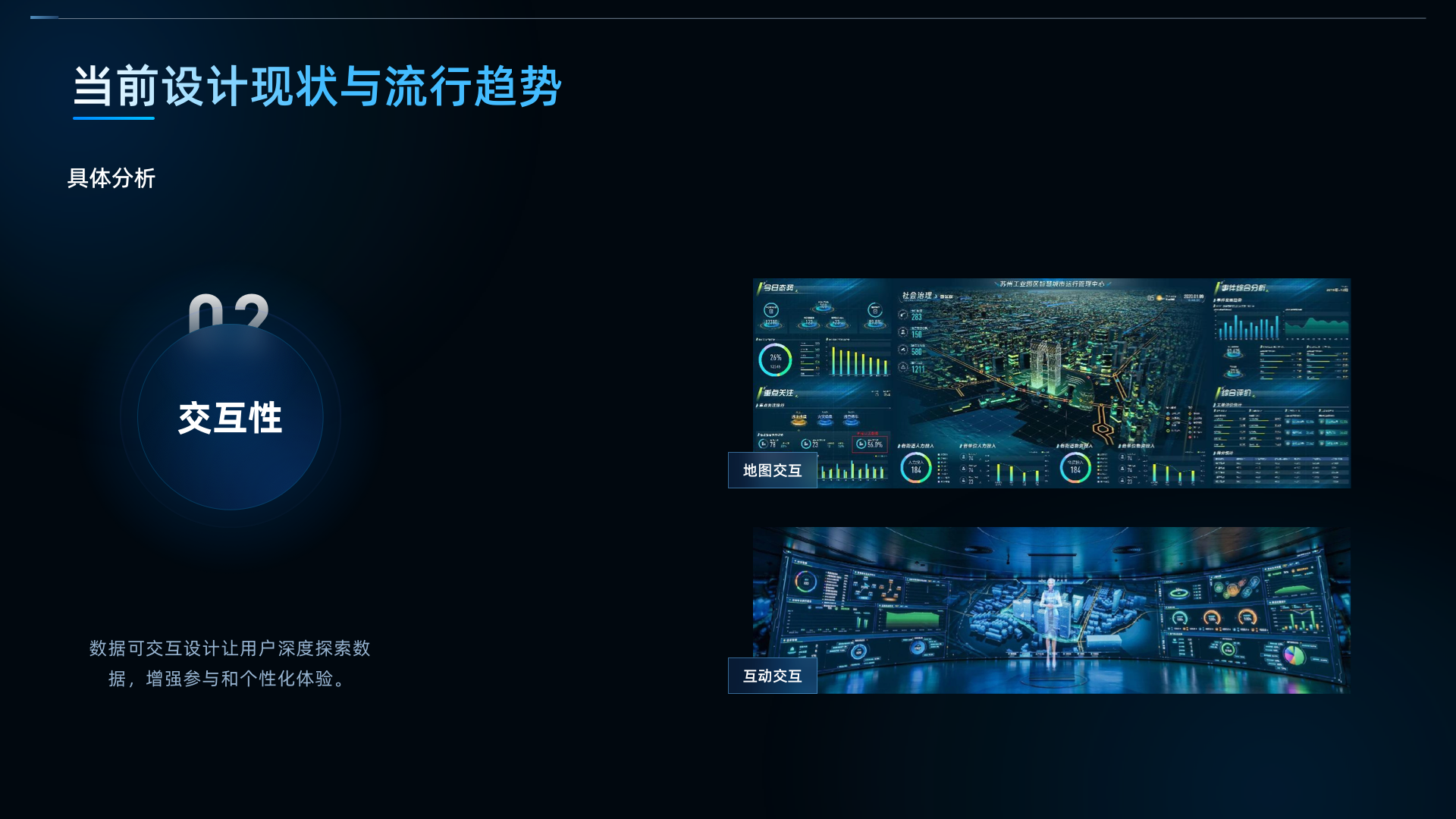 18 当前设计现状与流行趋势.png