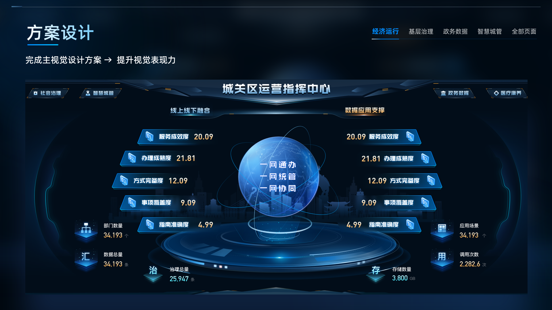 20 首屏风格设计.png