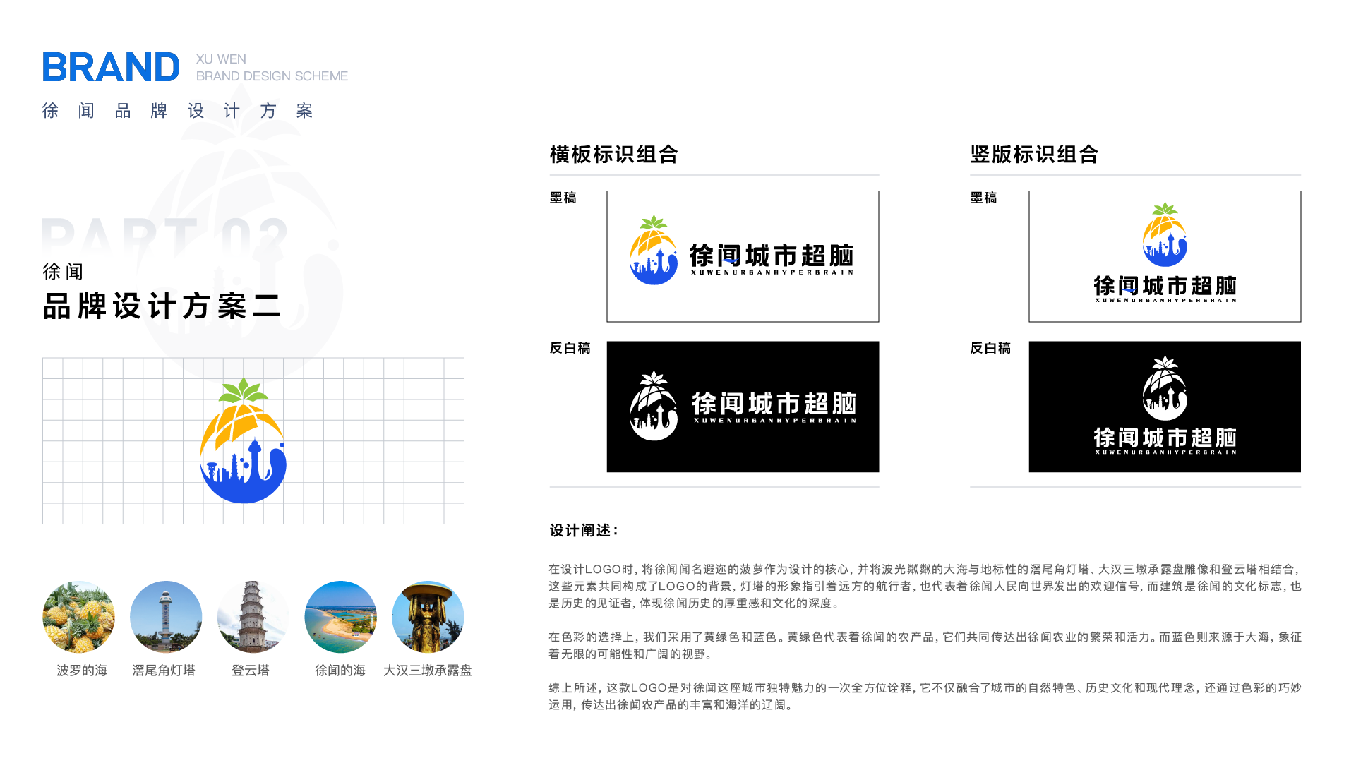 徐闻-logo提案-05.png