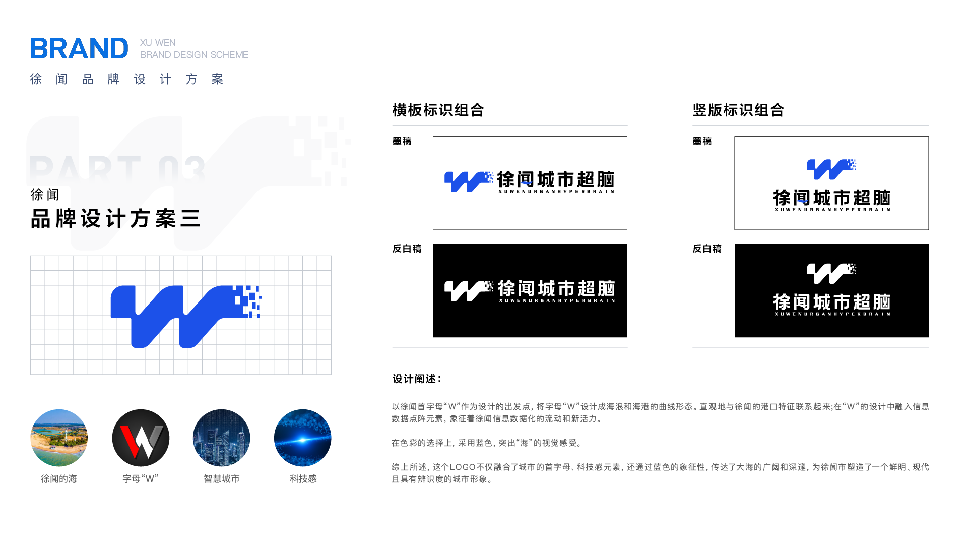 徐闻-logo提案-07.png