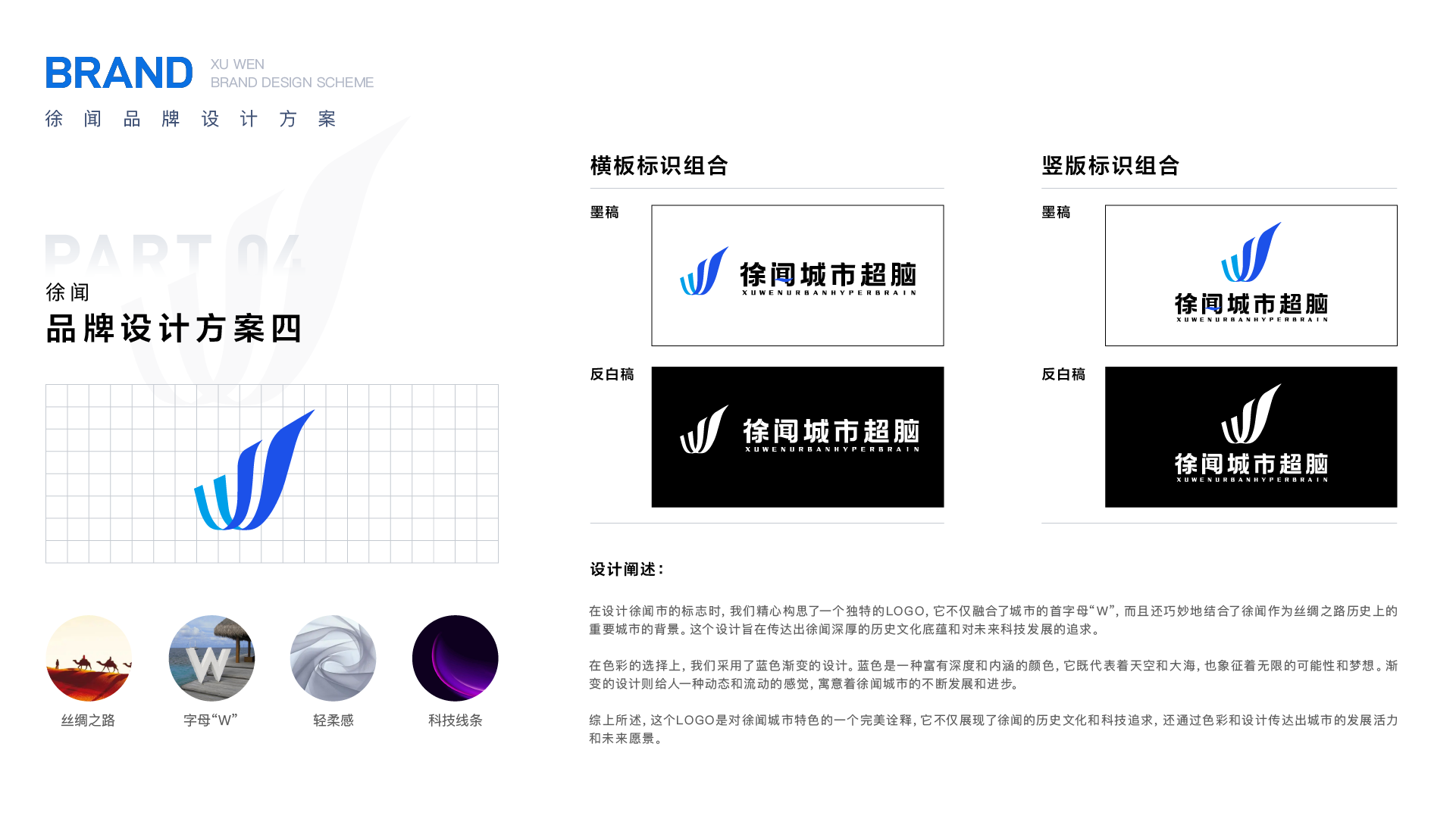 徐闻-logo提案-09.png