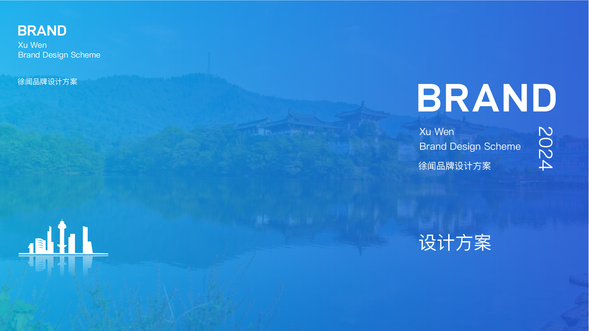 徐闻城市超脑LOGO设计